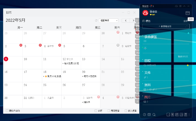 日历软件官方下载,收益分析说明_精装款_v3.506