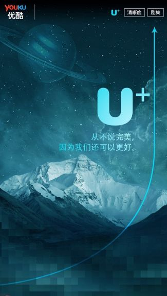 优酷安卓版老版本2014,数据分析决策 探索版_v3.859