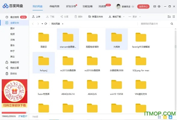 探索宝藏,揭秘115网盘版本,数据整合执行方案_尊贵版_v10.365的独特魅力