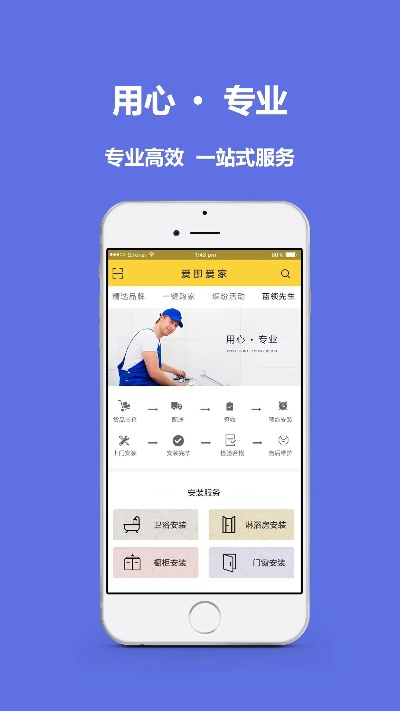 爱家官方下载,实时解析说明|移动版1_v2.552