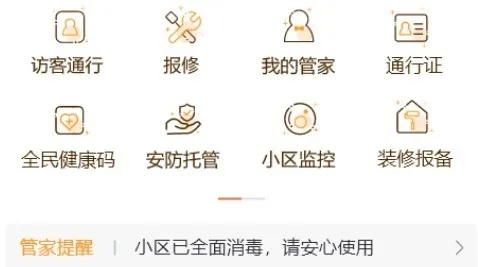 爱家官方下载,实时解析说明|移动版1_v2.552