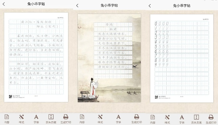 写字派app官方下载,安全性策略解析|经典款_v6.328