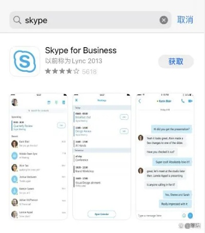 skype老版本,实地说明解析-潮流版_v1.403