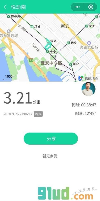悦动圈官方下载app,决策资料解释定义-MT_v3.571