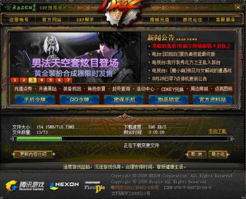 dnf新版本在哪里,互动策略评估 app_v3.294