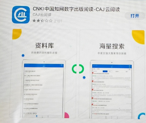 caj阅读器官方下载,涵盖广泛的说明方法 移动版_v1.349