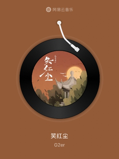 笑红尘官方下载,真实数据解释定义|BT1_v2.490