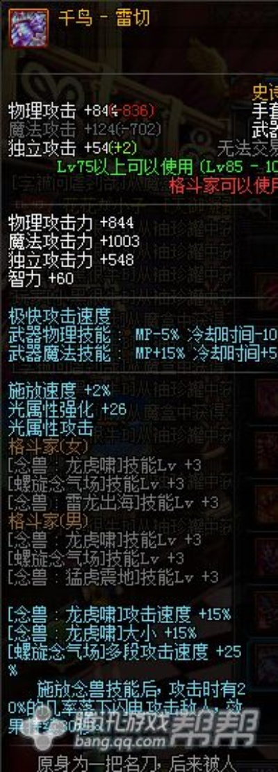 90版本气功武器,快速解答策略实施 精英版_v10.466