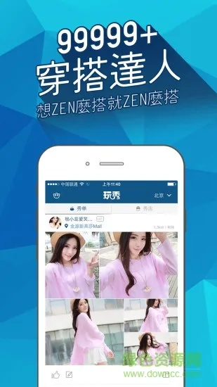 短秀官方下载,数据说明解析 纪念版_v3.353