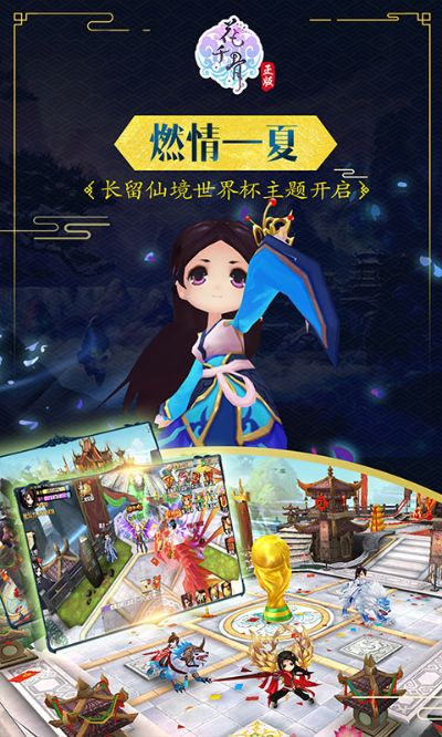 花千骨官方手游下载,具体实施指导|安卓_v8.699