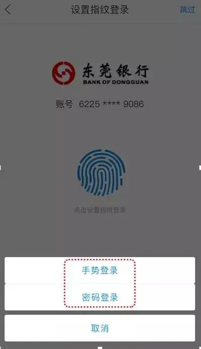 东莞银行官方下载,实地数据评估解析-苹果款_v7.833