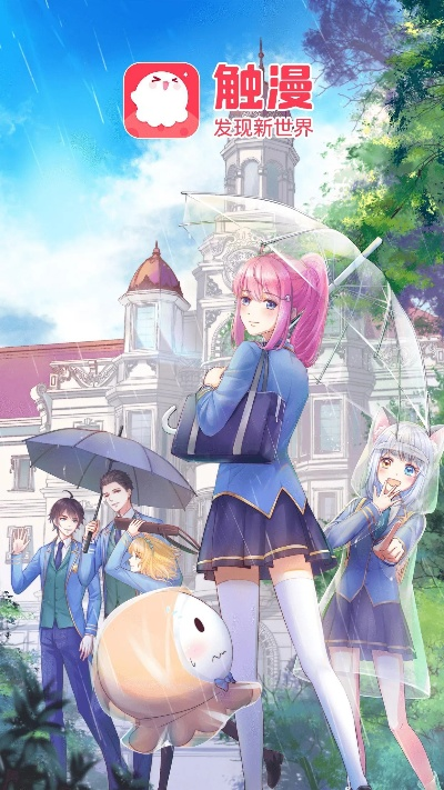 触漫下载官方下载,高效性实施计划解析_VIP_v10.565