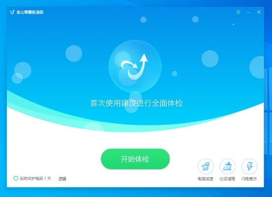 怀念那些渐行渐远的经典软件,金山毒霸的辉煌与淡出