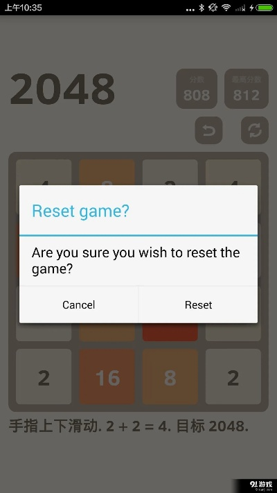 2048官方正版下载,系统分析解释定义&轻量版_v4.626