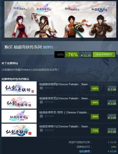 仙剑梦幻版本,适用实施计划|Phablet_v8.723