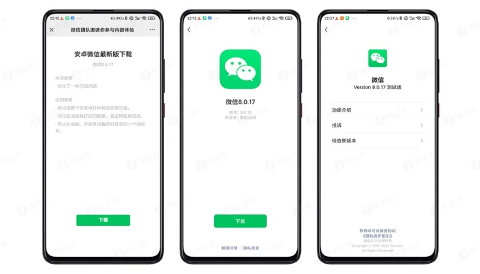 官网微信最新版本下载,实地方案验证|挑战版_v3.292