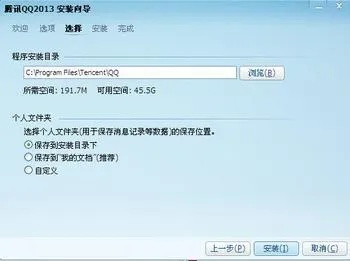 QQ2013官方下载正式版,宝藏级软件的独特魅力