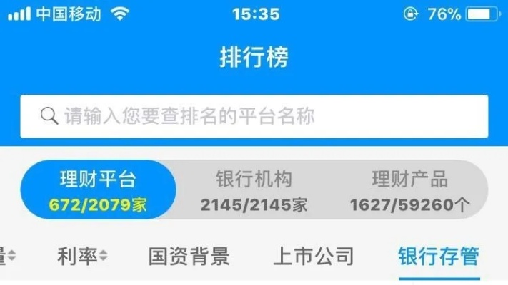 铜板街下载 官方数据支持方案设计_4K版_v3.570软件评测介绍