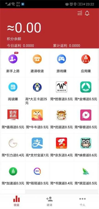 秒赚app下载官方正式版,快速问题设计方案|W_v8.989