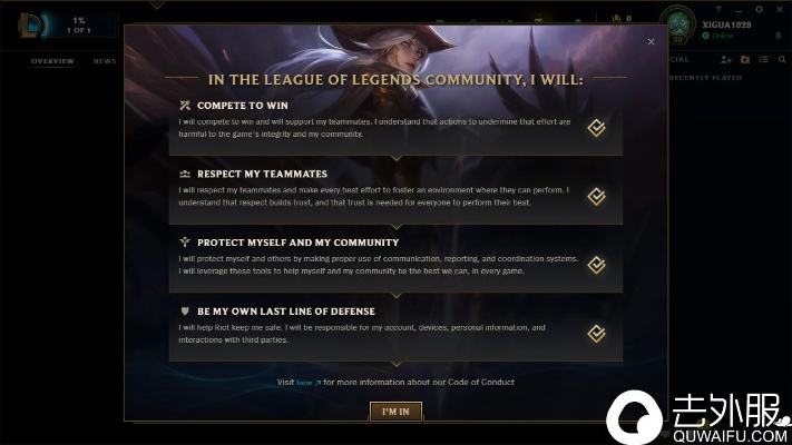 美服lol版本,深层设计策略数据-精装版_v10.967