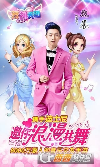 天天炫舞oppo版本,全面应用数据分析_L版_v2.111