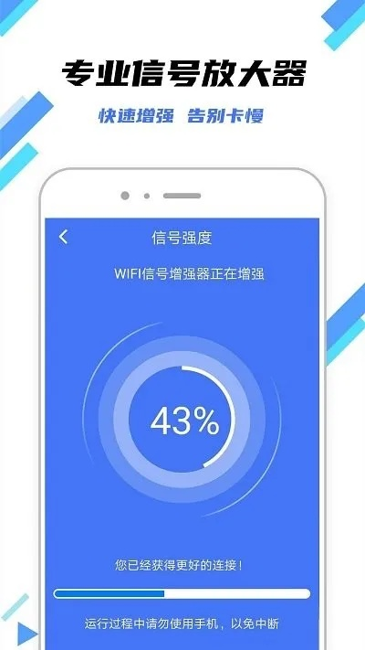 wifi万能通新版本,实效设计计划&静态版_v4.349