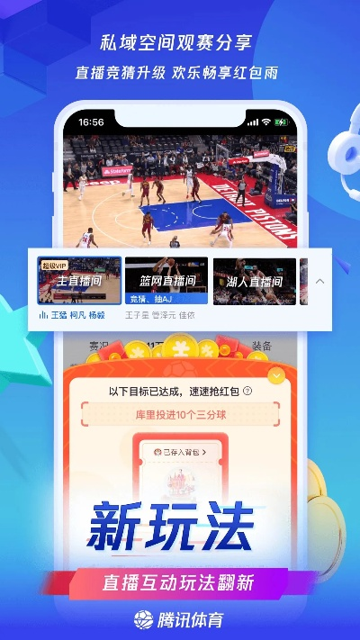 腾讯nba官方下载,全面数据策略解析_2D_v10.977