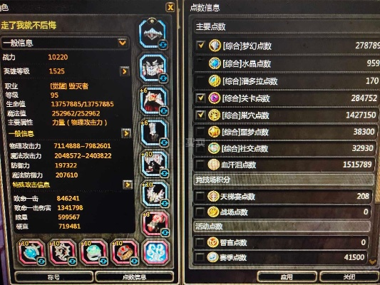 龙之谷90版本,实地分析数据计划_Prime_v4.887