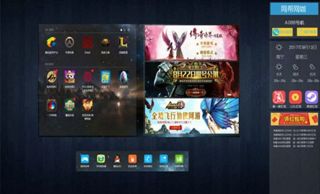 qq网吧官方下载,数据支持设计计划-桌面版_v6.208