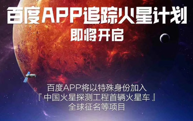 火星apk官方下载,全面理解计划_顶级款_v3.401