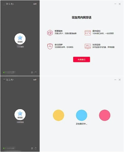 官方花生转下载战略版v4.487,新手友好软件介绍与实证解读