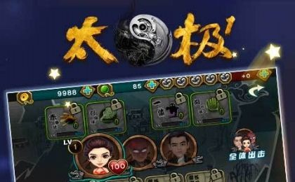 太极qq官方下载,完整机制评估|bundle_v9.263