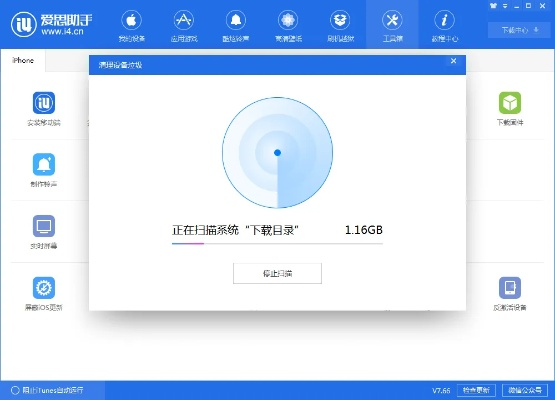 爱思助手hd官方下载,安全设计解析策略 1080p_v8.622