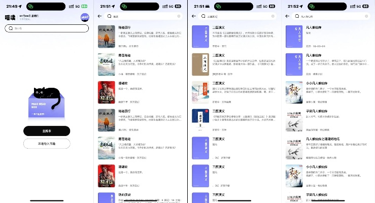 墨鱼小说官方下载,战略性方案优化_Elite_v7.254,系统工具软件的全面介绍