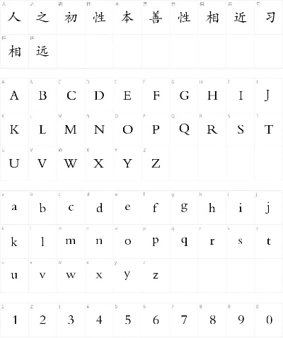 国标楷体字体官方下载,专业执行解答_Q_v6.948