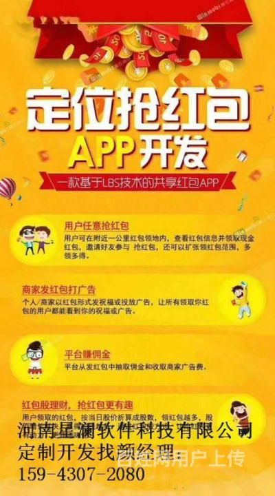 红信下载官方,实地考察分析_HT_v8.801