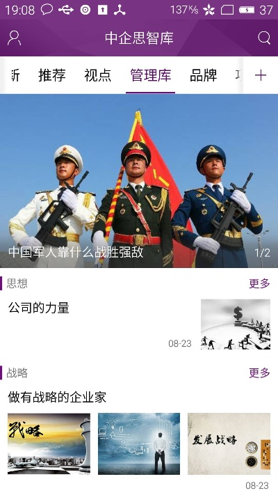 中军创官方下载,深入设计执行方案|试用版_v6.956