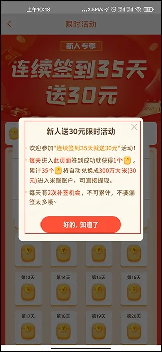 米赚众测官方下载,数据整合策略解析-旗舰版_v7.423