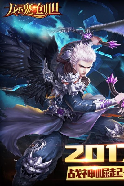 龙魂创世激活码与官方下载指南——精细执行计划钱包版 v1.254