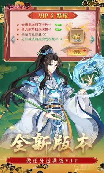 诛仙封神传激活码与达令官方下载,科学解析评估-AP1_v5.668