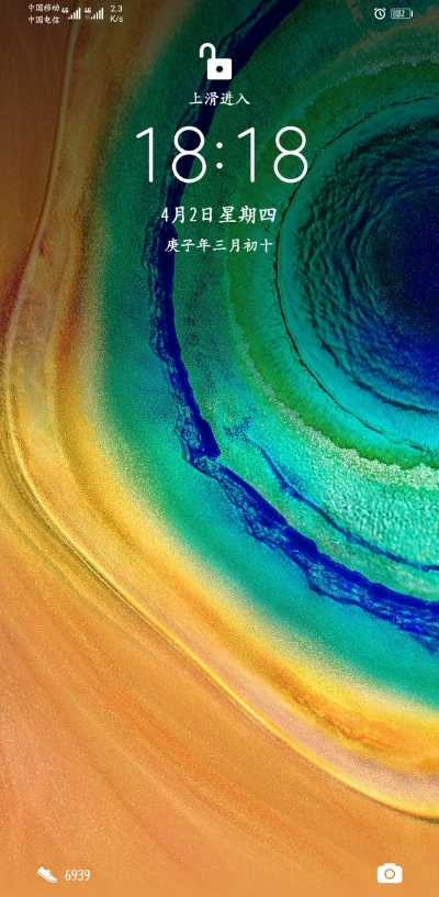 5399手游及华为锁屏官方下载,精细设计方案-AP1_v8.491