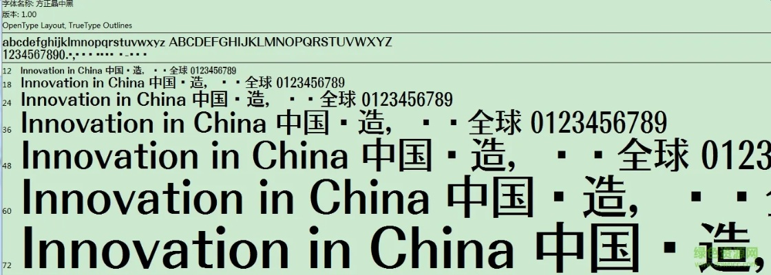 精选激活码与中国官方字体下载,高速解析响应方案-XR1_v6.506