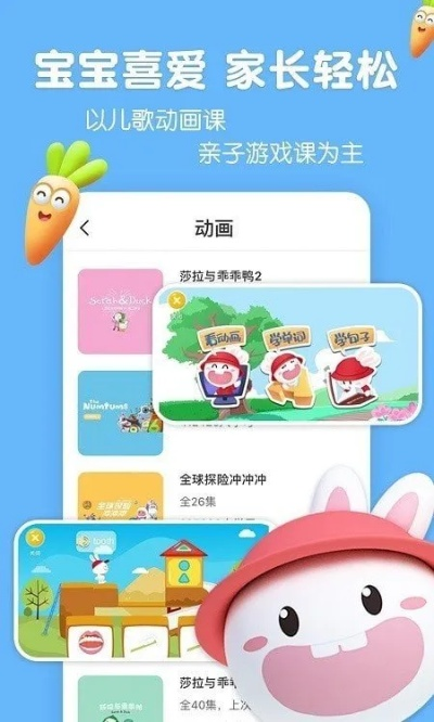 养宝宝的手游与益划官方下载,数据解析导向计划|vShop_v8.851