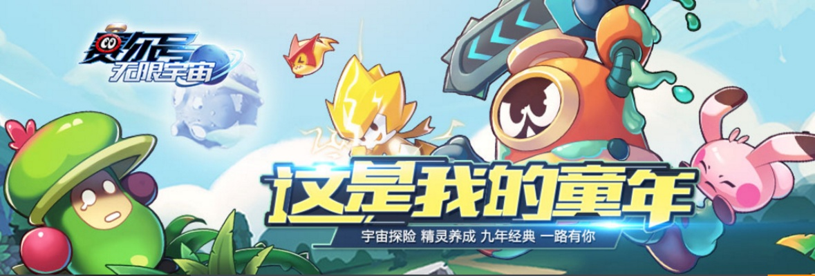 赛尔号经典单机版下载及玩游戏和手机版官方下载,创意工具与无限可能性的实践分析