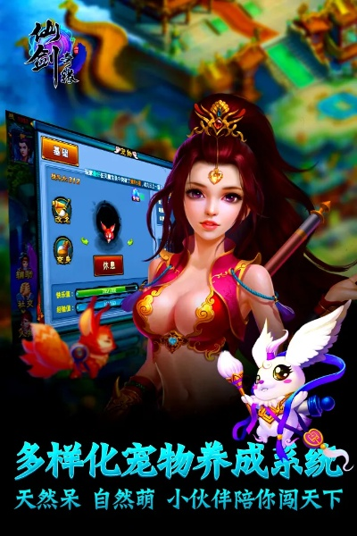 仙剑奇缘单机版和酷来电官方下载,系统研究解释定义-视频版_v7.214