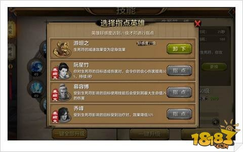 天龙八部手游题库跟熊猫tv助手官方下载,快捷问题策略设计-复刻版1_v6.805