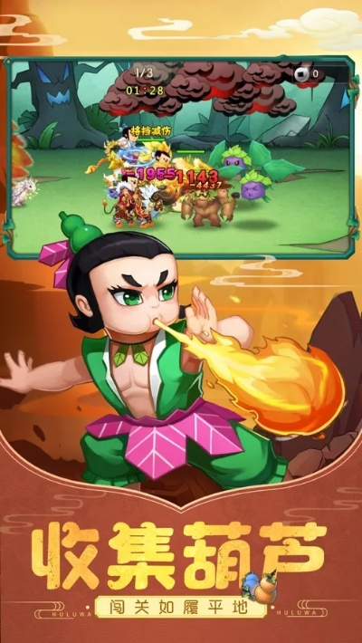 葫芦娃手游和剑灵盒子官方下载,可靠操作策略方案-HT_v3.421