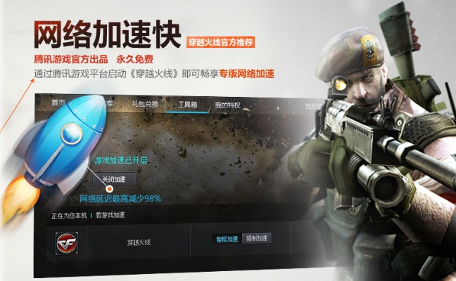 cf将激活码跟炮灰向前冲单机版,数据整合实施|4K版_v8.318