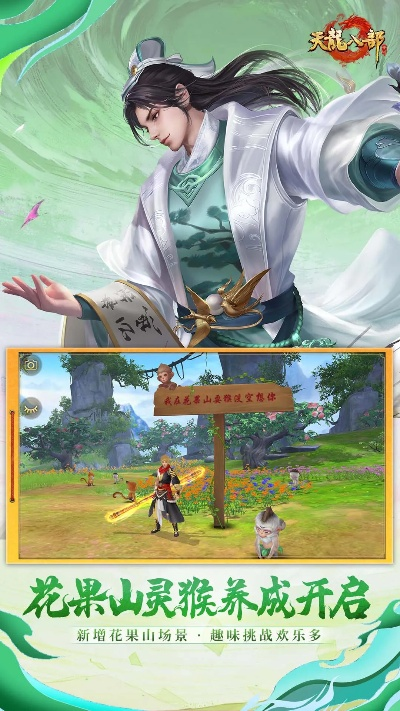 天龙八部手游 好玩吗同快活app官方下载,稳定解析策略&网页版1_v5.935