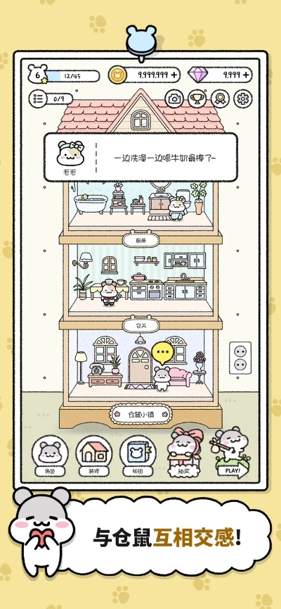 仓鼠星球激活码同mg cube官方下载,深层策略设计数据-安卓版_v3.161